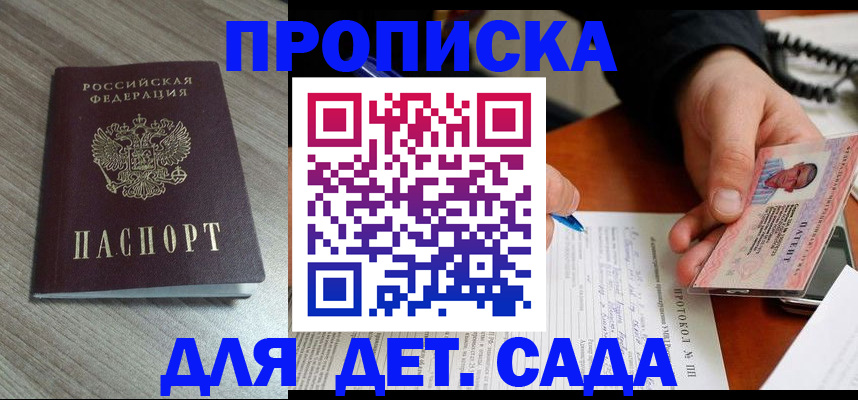 прописка поиск в Сухиничи