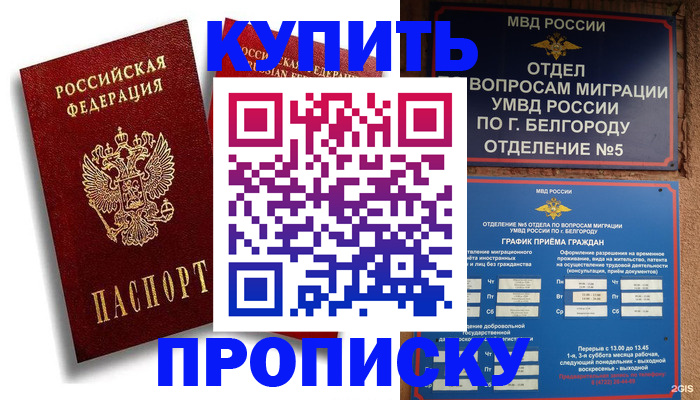 прописка иностранных граждан в Сухиничи