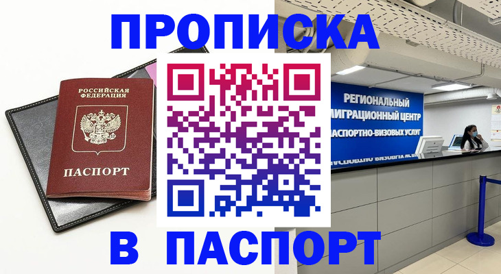 прописка для кредита в Сухиничи