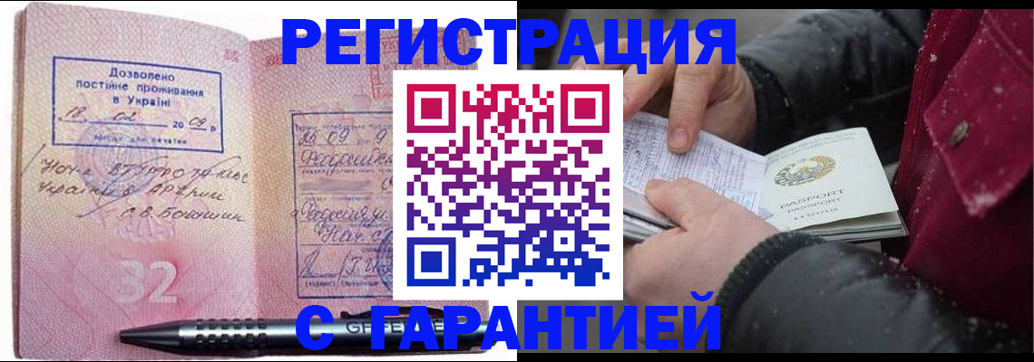 прописка от собственника в Сухиничи