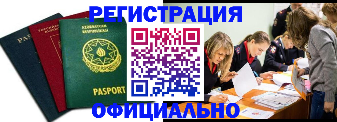 миграционный учет в Сухиничи